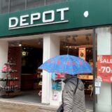Das Unternehmen hinter der Marke „Depot“ – hier der Standort an der Weststraße in Kamen – will 90 von mehr als 300 Filialen auf den Prüfstand stellen.