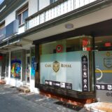 Geschlossenes Café an der Ebertstraße in Bergkamen