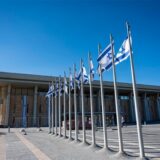 Israelische Fahnen wehen vor der Knesset, dem Einkammerparlament des Staates Israel.